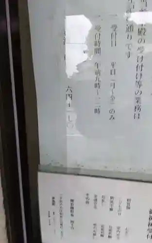 琴平神社(愛知県)