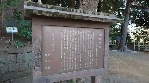 岩槻愛宕神社の歴史