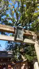 赤坂氷川神社の建物その他