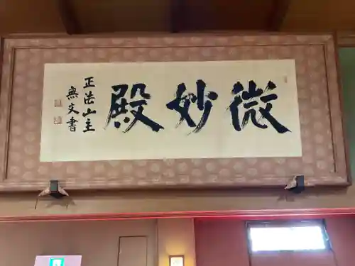 妙心寺（妙心禅寺）(京都府)