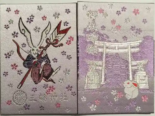 三輪神社の御朱印帳