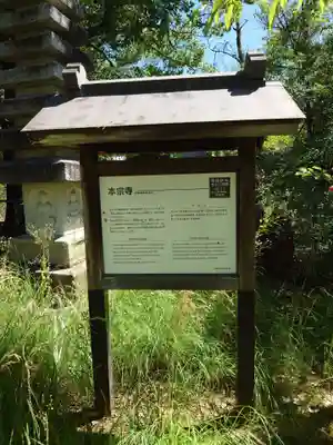 本宗寺(愛知県)