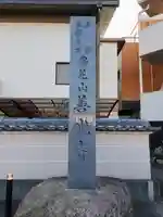 善光寺のその他建物