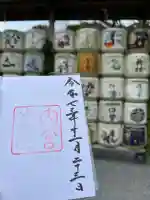 伊勢神宮内宮(皇大神宮)(三重県)