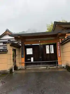 宝菩提院願徳寺(京都府)