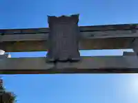 屋船神社(滋賀県)