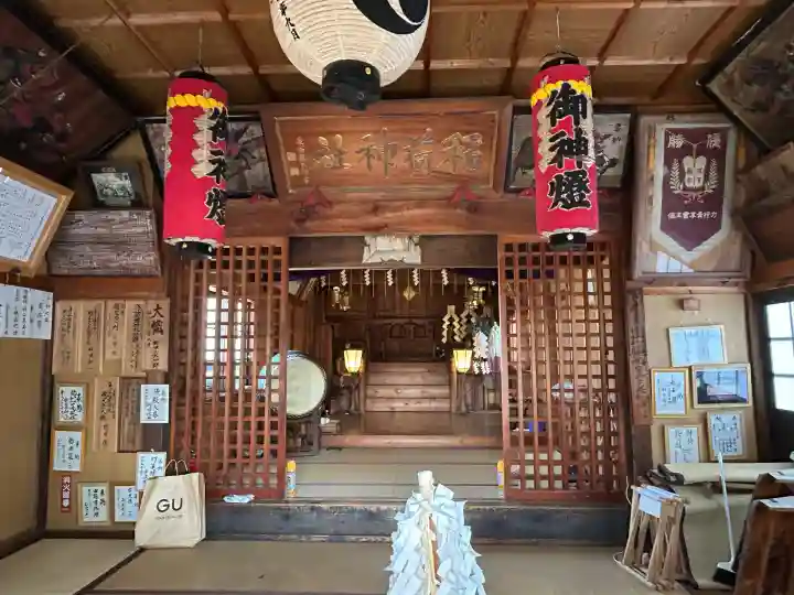 五ノ辻稲荷神社(新潟県)