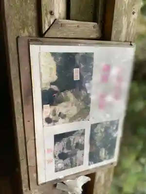 元伊勢天岩戸神社(京都府)
