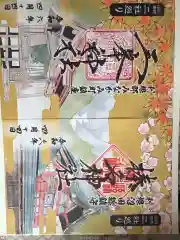 榛名神社(群馬県)