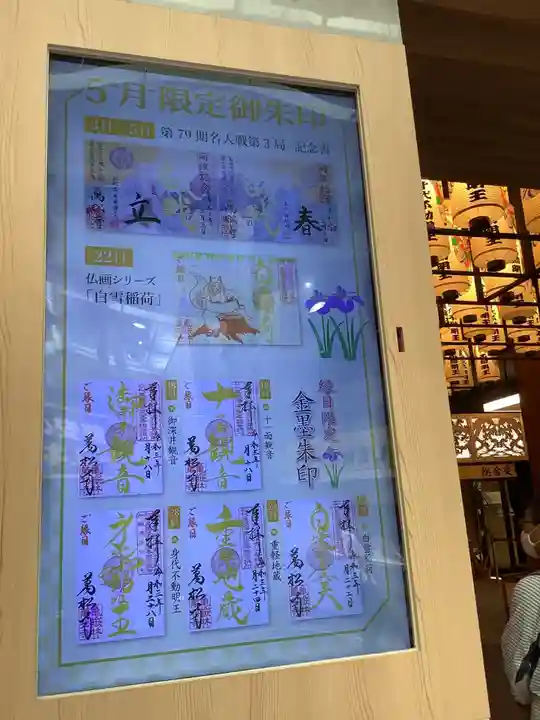 万松寺のその他建物