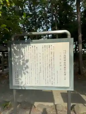 甲斐國一宮 浅間神社(山梨県)