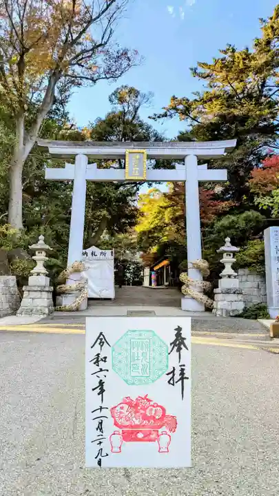 検見川神社の御朱印