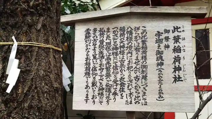 銀杏岡八幡神社の歴史