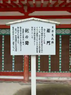 賀茂御祖神社（下鴨神社）(京都府)