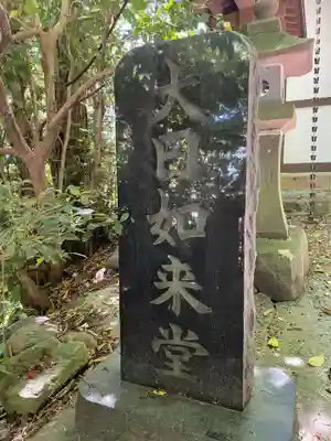 寛行院(宮城県)