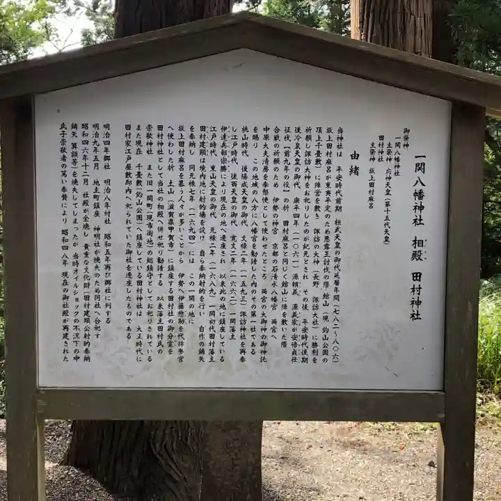 八幡神社(岩手県)