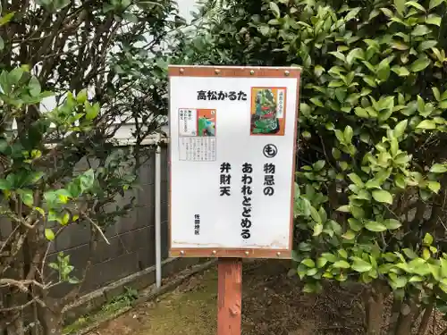 松生島弁財天宮のその他建物