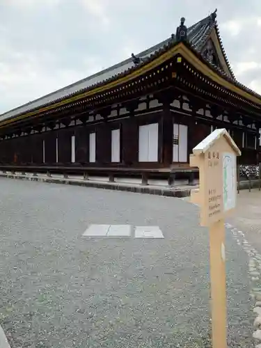 蓮華王院（三十三間堂）(京都府)