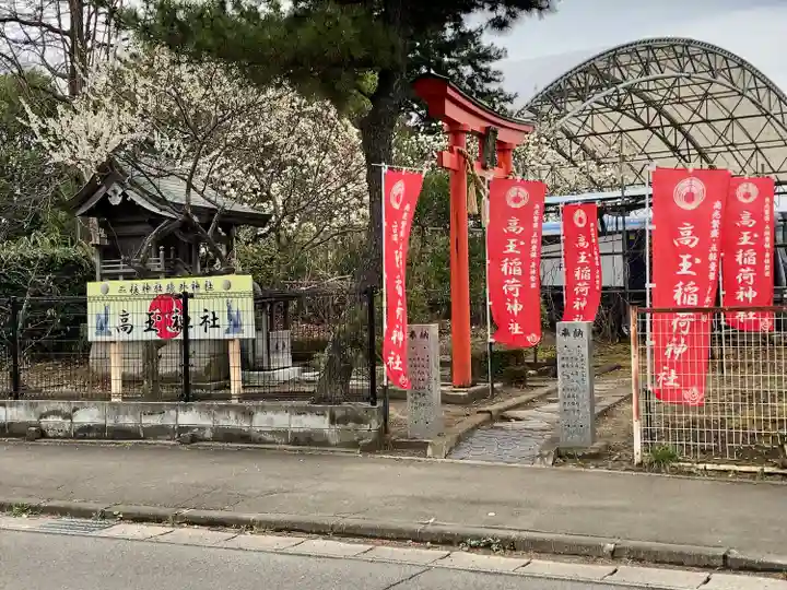 高玉稲荷神社(宮城県)
