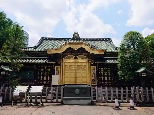 上野東照宮の本殿・本堂