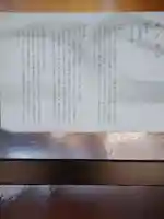 有賀神社(茨城県)