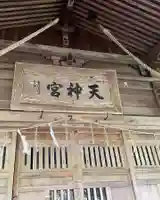七座神社(秋田県)
