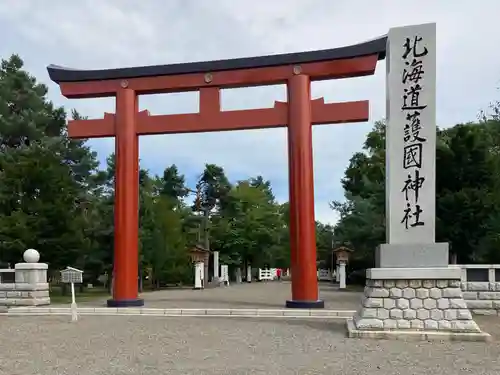 北海道護國神社の鳥居