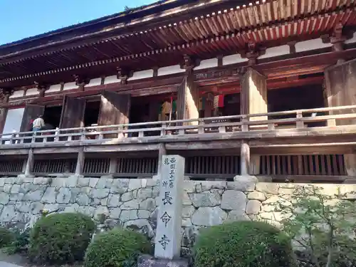 長命寺(滋賀県)