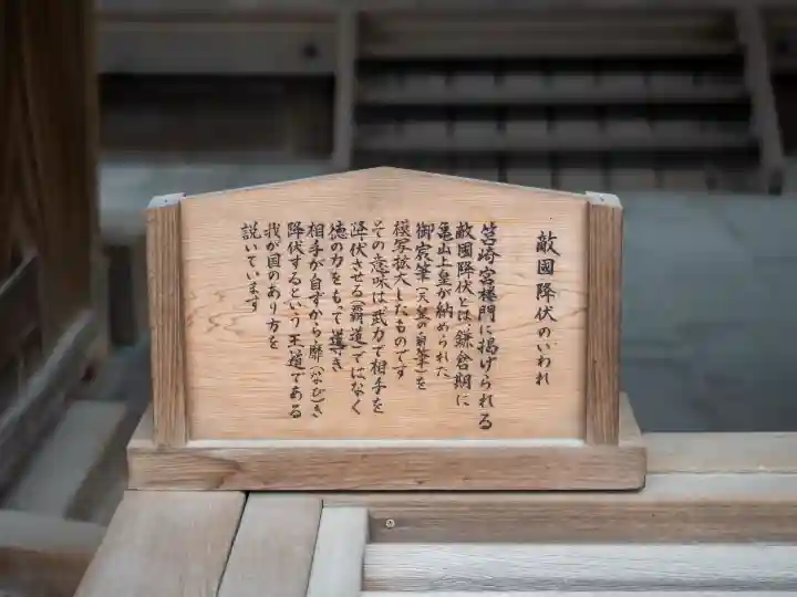 筥崎宮(福岡県)