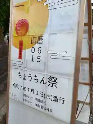 溝旗神社(肇國神社)(岐阜県)