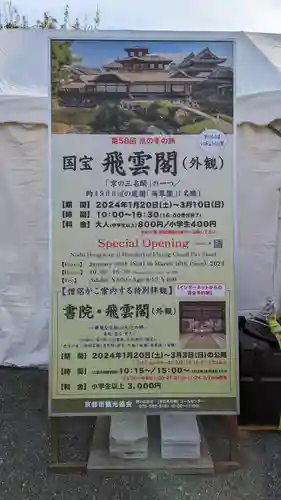 本願寺（西本願寺）(京都府)