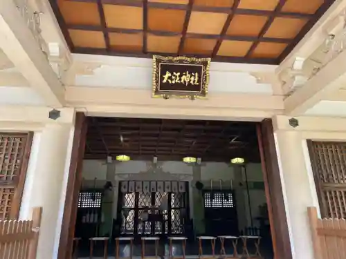 大江神社の本殿・本堂