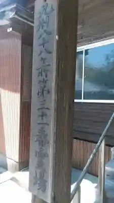 龍仙寺のその他建物