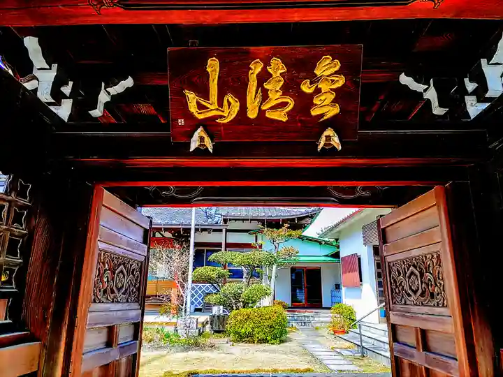 西定寺の山門・神門