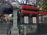 豊川稲荷東京別院(東京都)
