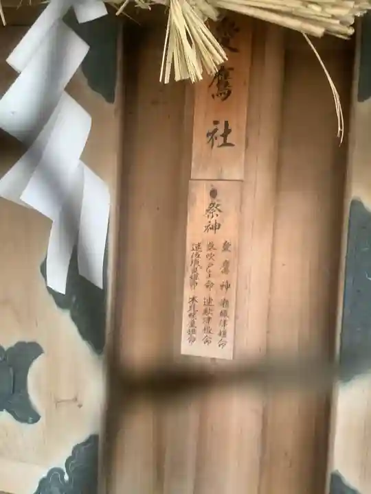 真清田神社(愛知県)