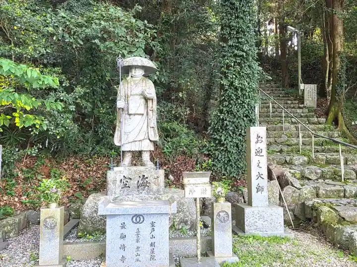 最御崎寺(高知県)