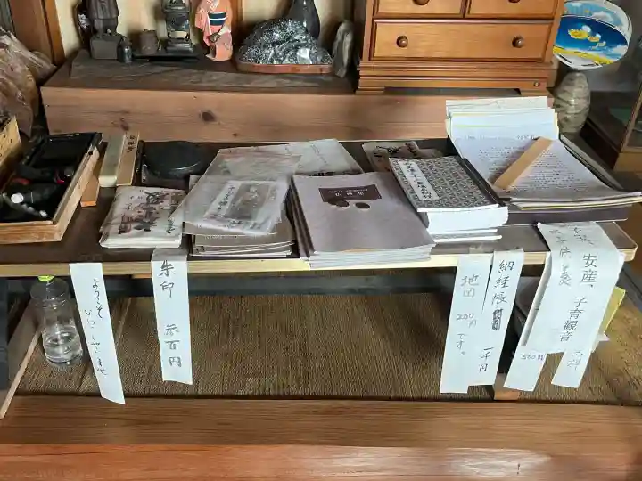 善南寺(岐阜県)