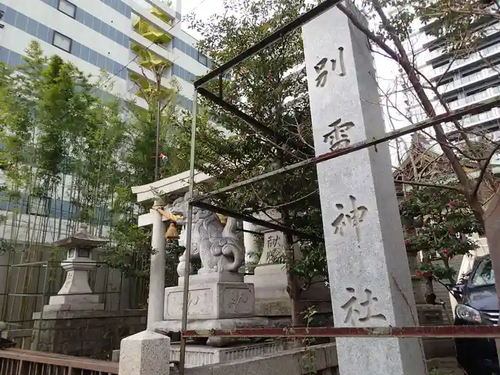 別雷神社のその他建物