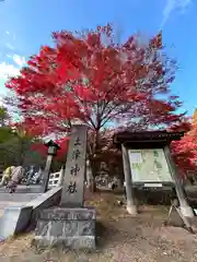 土津神社｜こどもと出世の神さまの建物その他