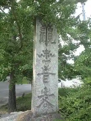 観世音寺のその他建物