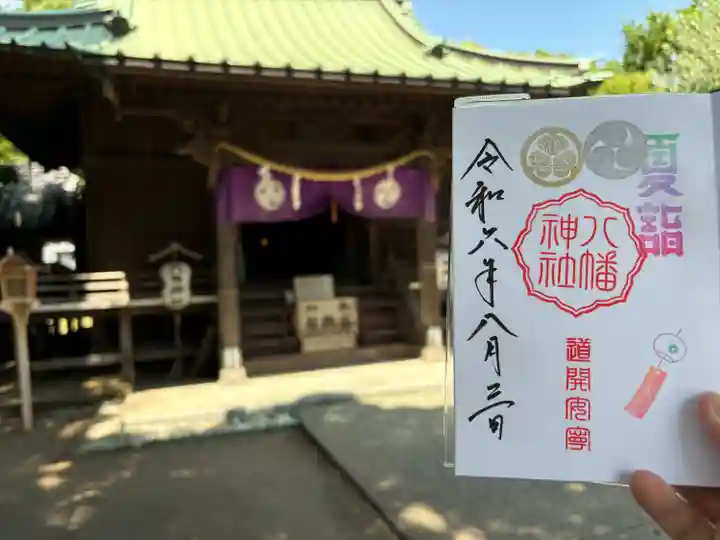 久里浜八幡神社(神奈川県)