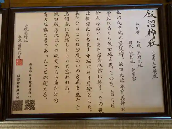 御嶽神社(長野県)