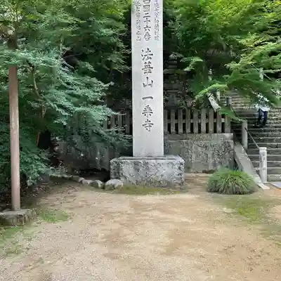 一乗寺のその他建物