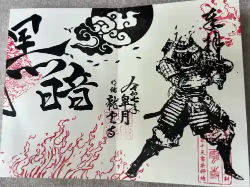 明鏡山龍雲寺(栃木県)