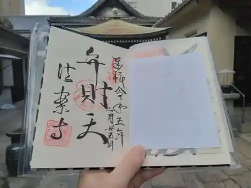 法案寺南坊の御朱印