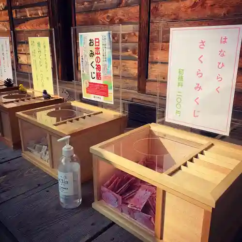 滑川神社 - 仕事と子どもの守り神のおみくじ