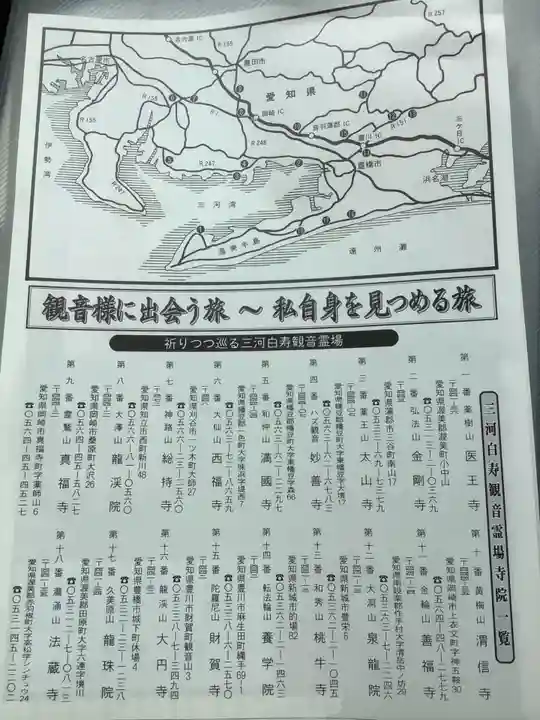 総持寺の授与品その他