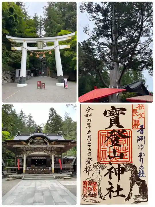 宝登山神社(埼玉県)