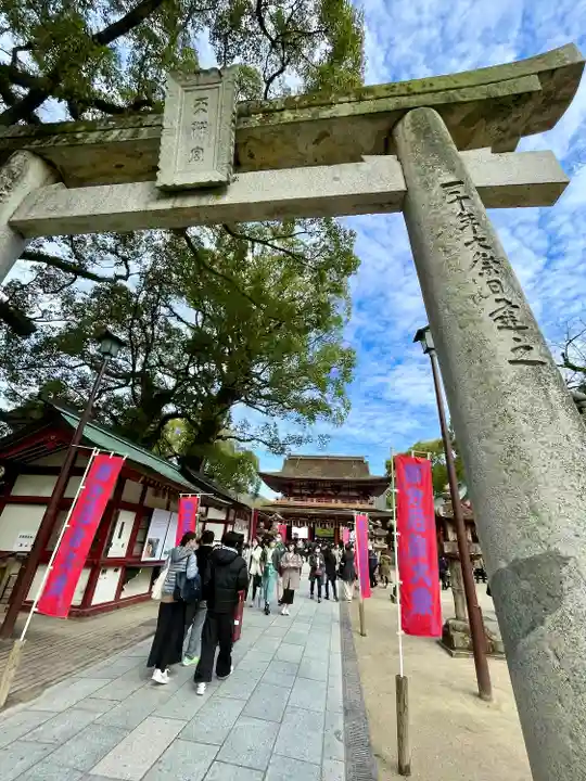 太宰府天満宮(福岡県)